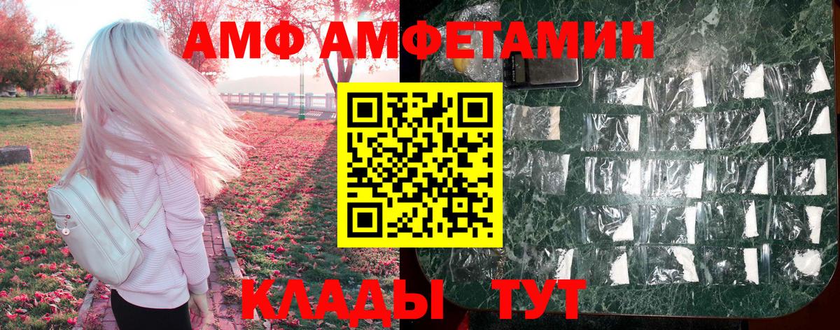 Амфетамин 98% Великие Луки