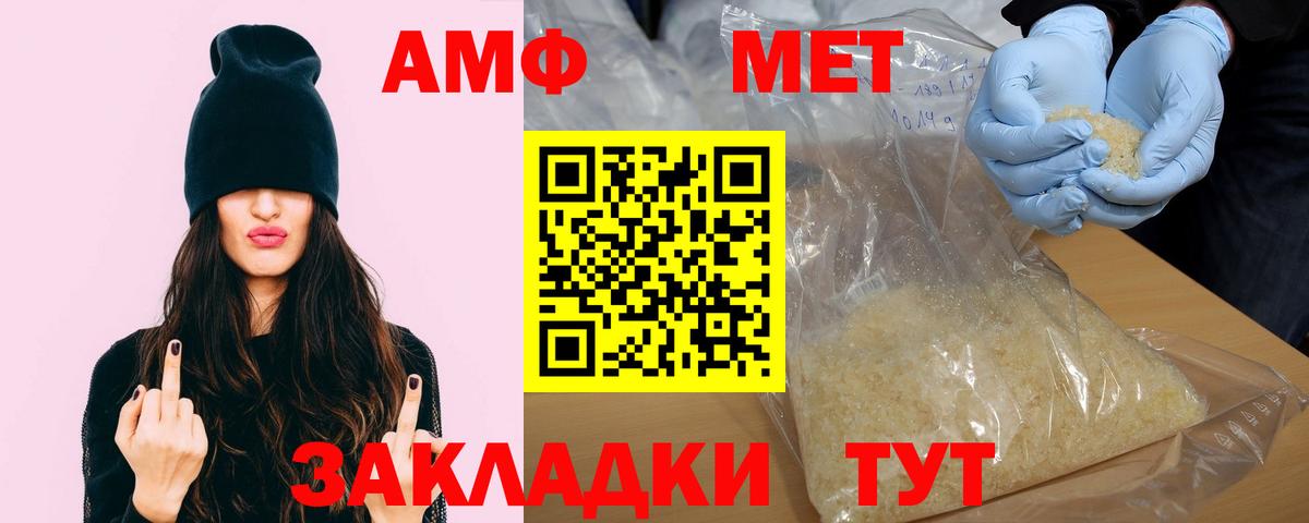 АМФ 97%  Вход с VPN  АМФЕТАМИН  Великие Луки  АМФЕТАМИН 