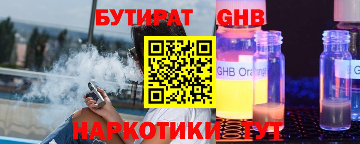 Великие Луки  Бутират  Вход с VPN  БУТИРАТ BDO 