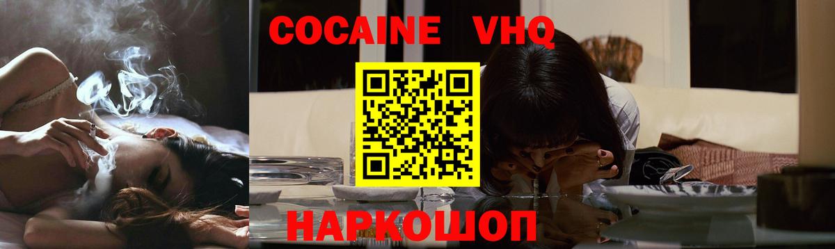 Кокаин Эквадор  Кокаин  Cocaine Columbia  Великие Луки  Вход с VPN 