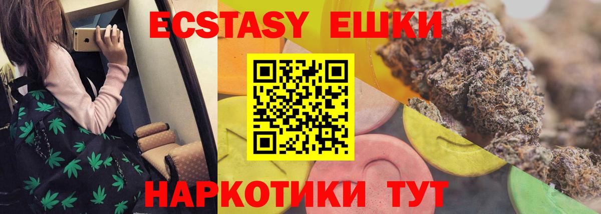 Экстази MDMA  Вход с VPN  Великие Луки  Экстази  Экстази XTC 