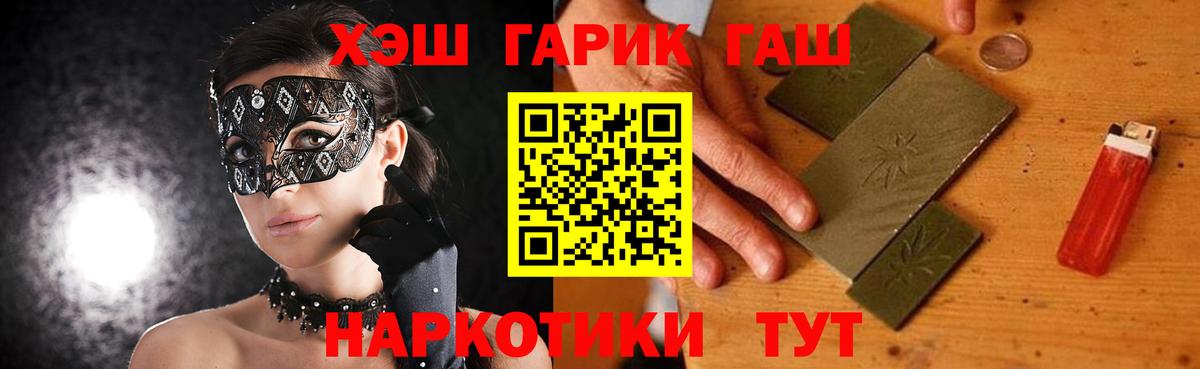 ГАШИШ AMNESIA HAZE  что такое   Гашиш  ГАШИШ ice o lator  Великие Луки  Вход с VPN 