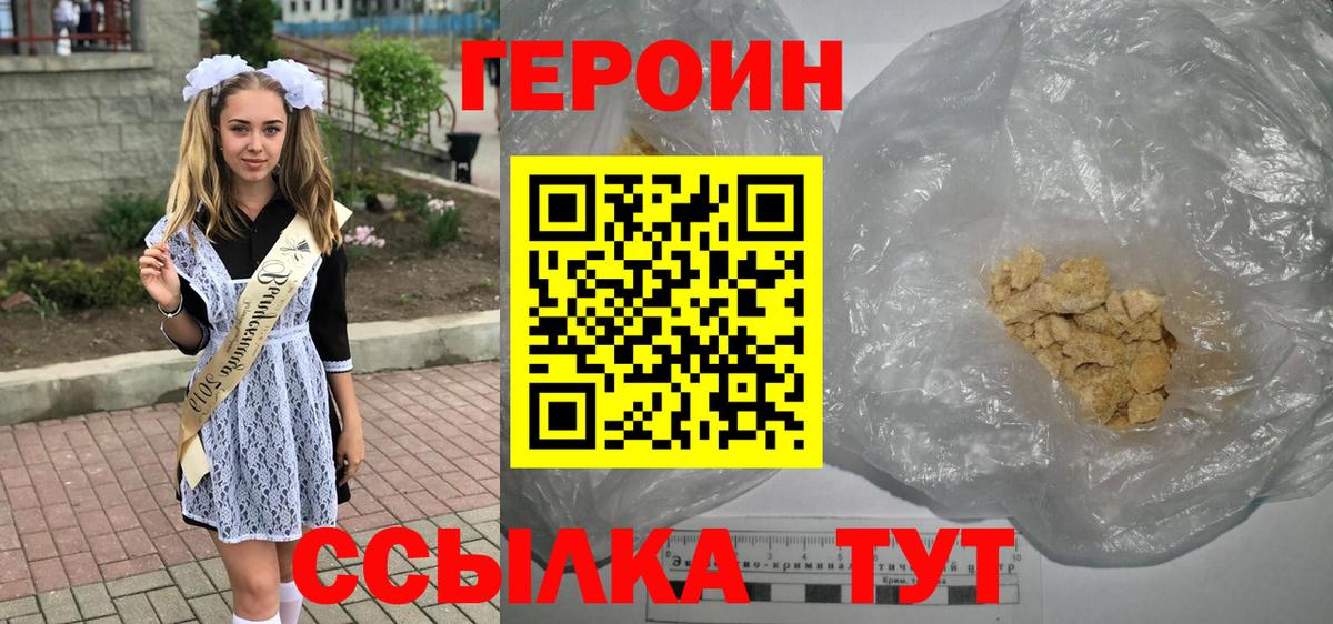 Великие Луки  Героин гречка  Вход с VPN 
