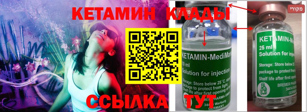 Великие Луки  Кетамин ketamine  Вход с VPN  mega зеркало  Кетамин ketamine 