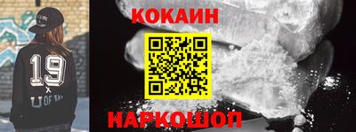 кокаин перу Железноводск