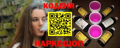 кокаин перу Железноводск