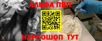 apvp Железногорск
