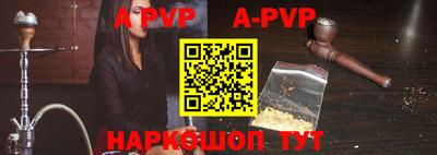 apvp Железногорск