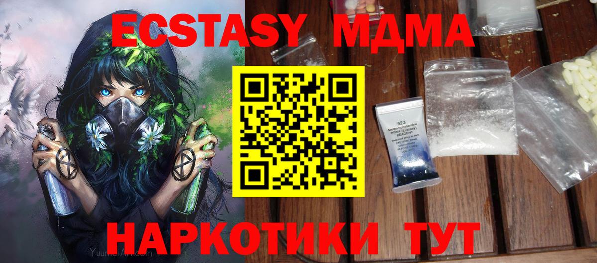 МДМА VHQ Великие Луки