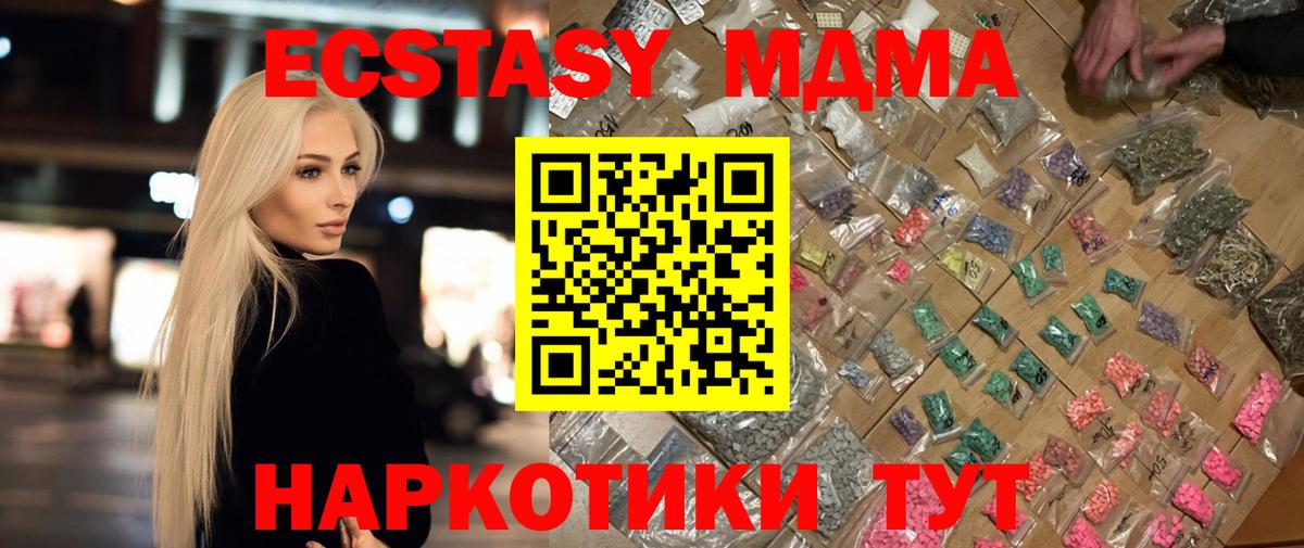 MDMA crystal  MDMA молли  Вход с VPN  Великие Луки 