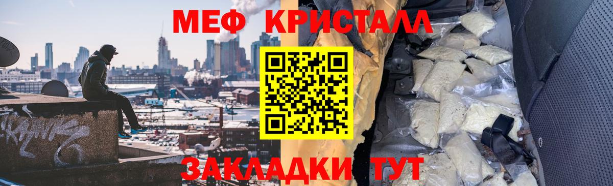 Меф мяу мяу мука Великие Луки