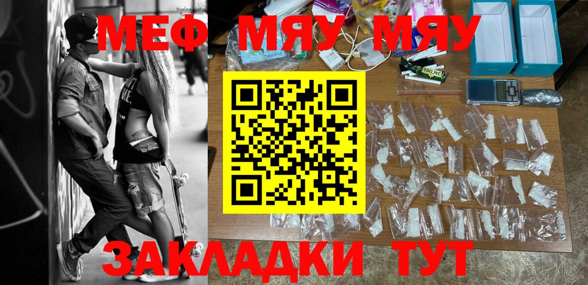 Мефедрон mephedrone  Мефедрон  Великие Луки  МЯУ-МЯУ 4 MMC  Вход с VPN 
