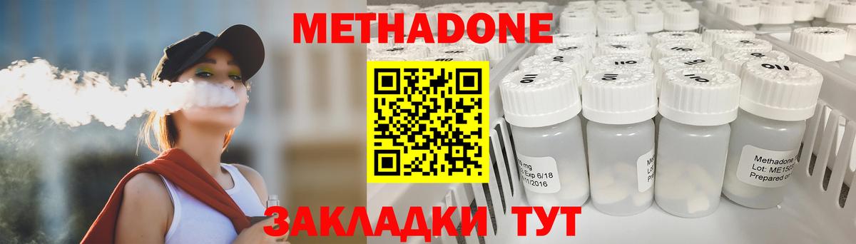 Метадон мёд  Вход с VPN  Великие Луки 