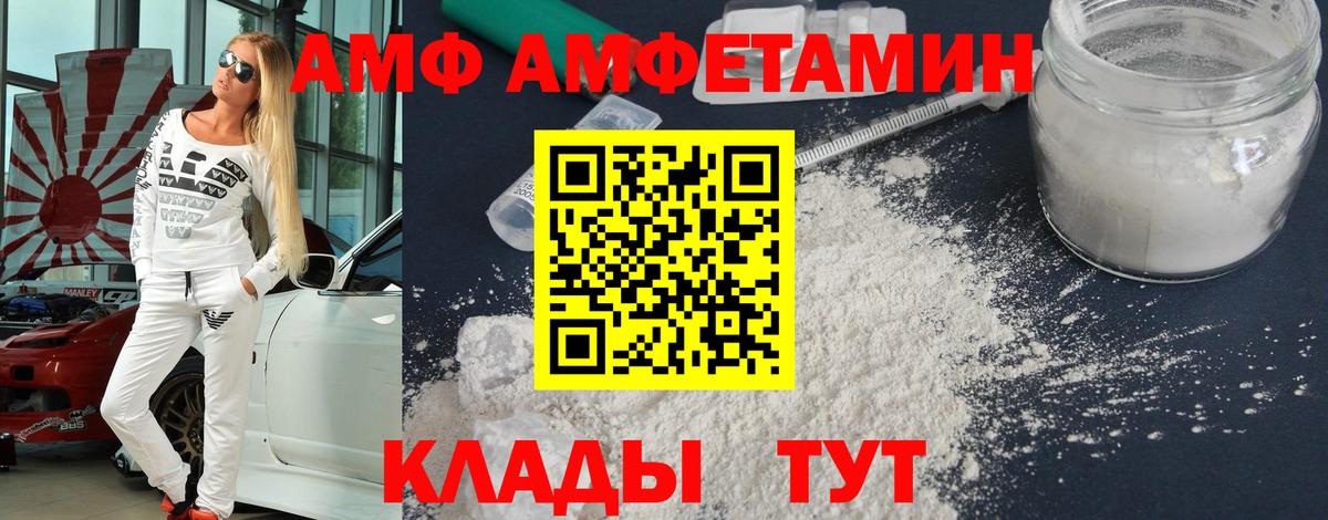МЕТАМФЕТАМИН витя Великие Луки