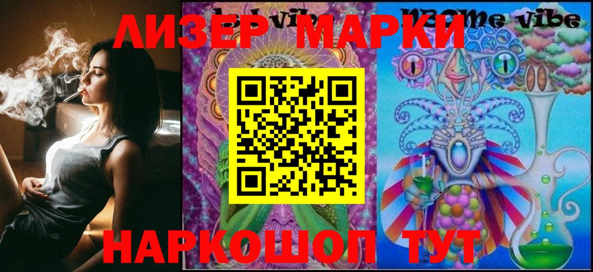 Великие Луки  Наркотические марки 1,8мг  Вход с VPN  Наркотические марки 1,8мг 