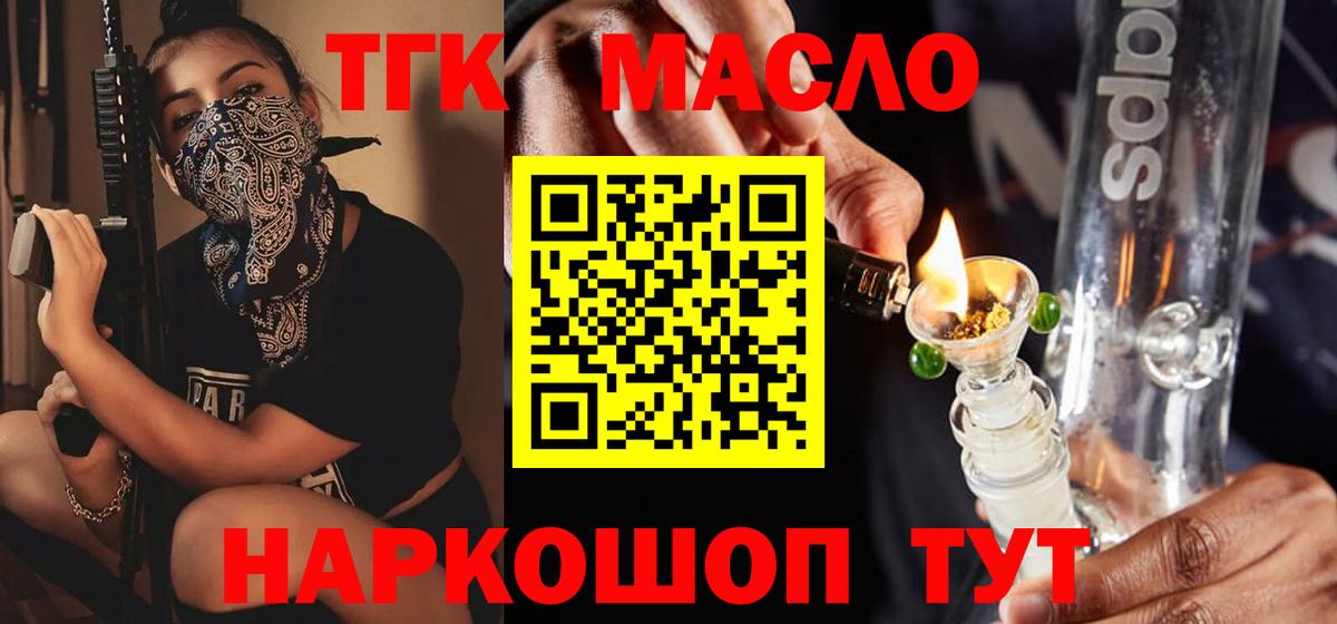 Великие Луки  ТГК вейп  где найти   Дистиллят ТГК жижа  Вход с VPN 